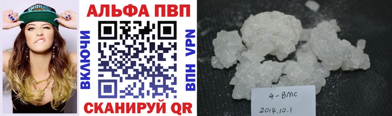 Альфа ПВП кристаллы  купить   Курск 