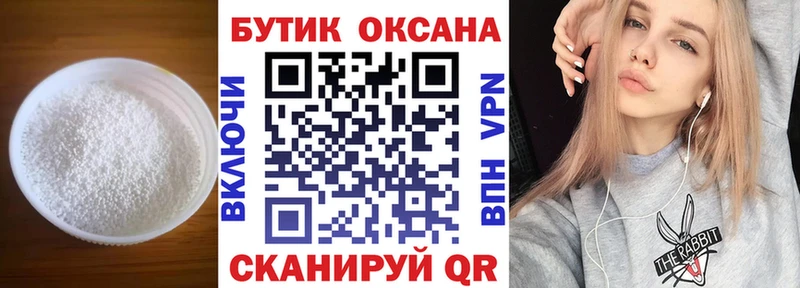 Бутират оксана  Курск 