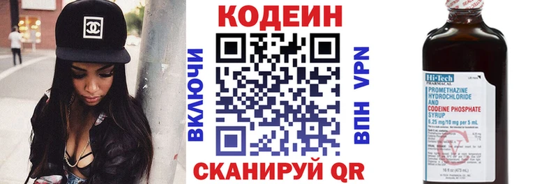 Codein Purple Drank  сайты даркнета Telegram  Курск 
