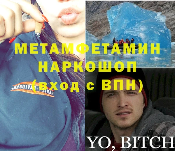 мяу мяу кристалл Абдулино