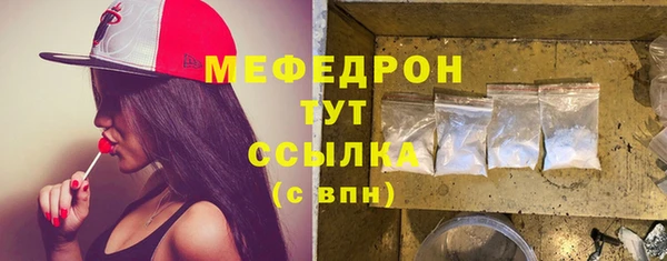 мяу мяу кристалл Абдулино