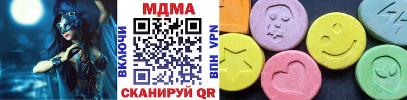 МДМА кристаллы  MEGA ссылки  Курск 