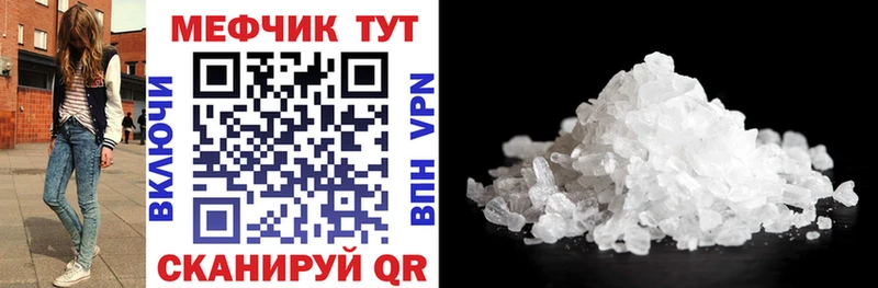 Меф mephedrone  купить наркотики сайты  Курск 