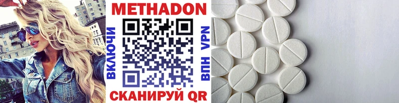 МЕТАДОН мёд  Курск 