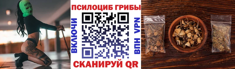 Галлюциногенные грибы Magic Shrooms  даркнет клад  Курск 